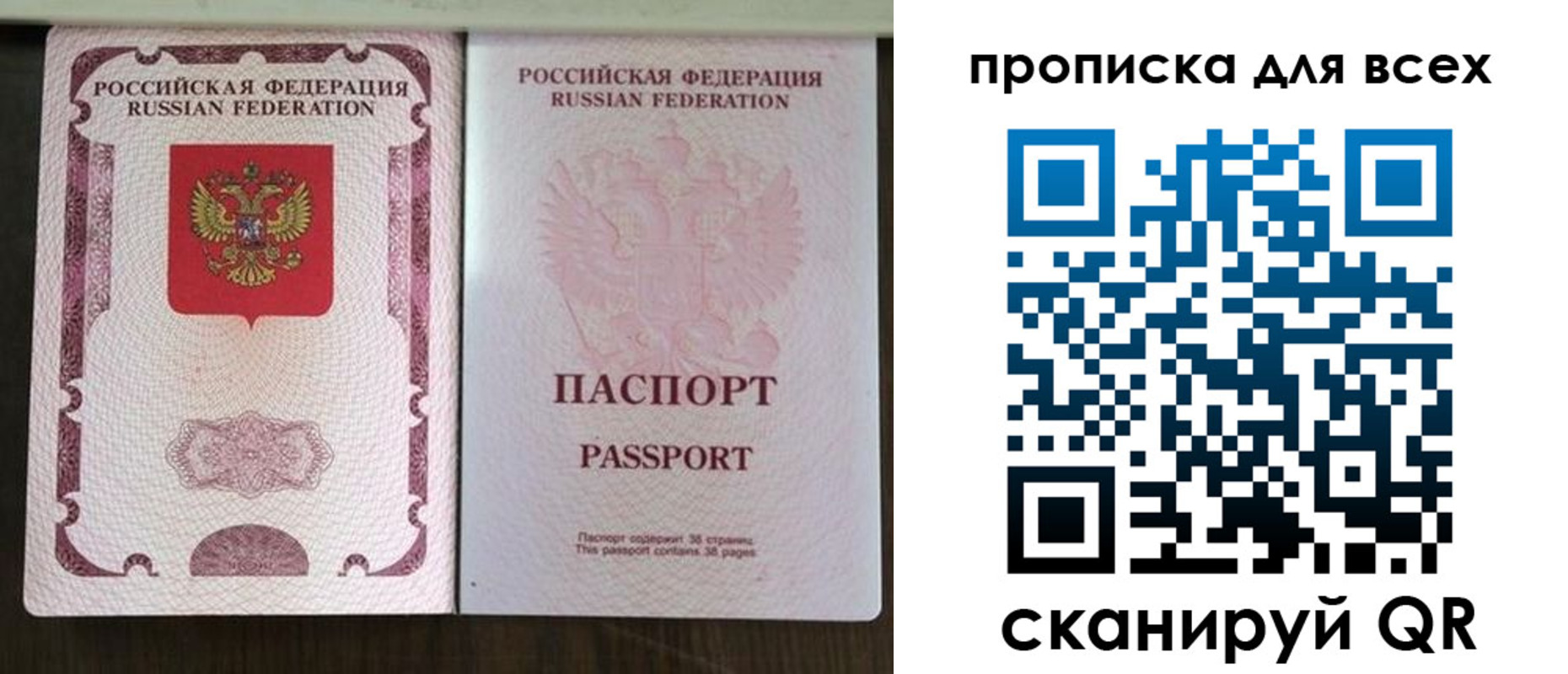 прописка в Соликамске