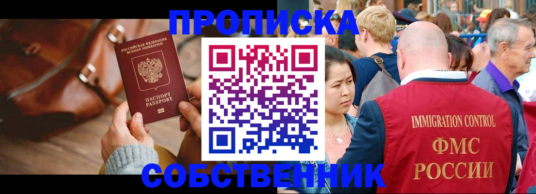 прописка ребенка в Соликамске