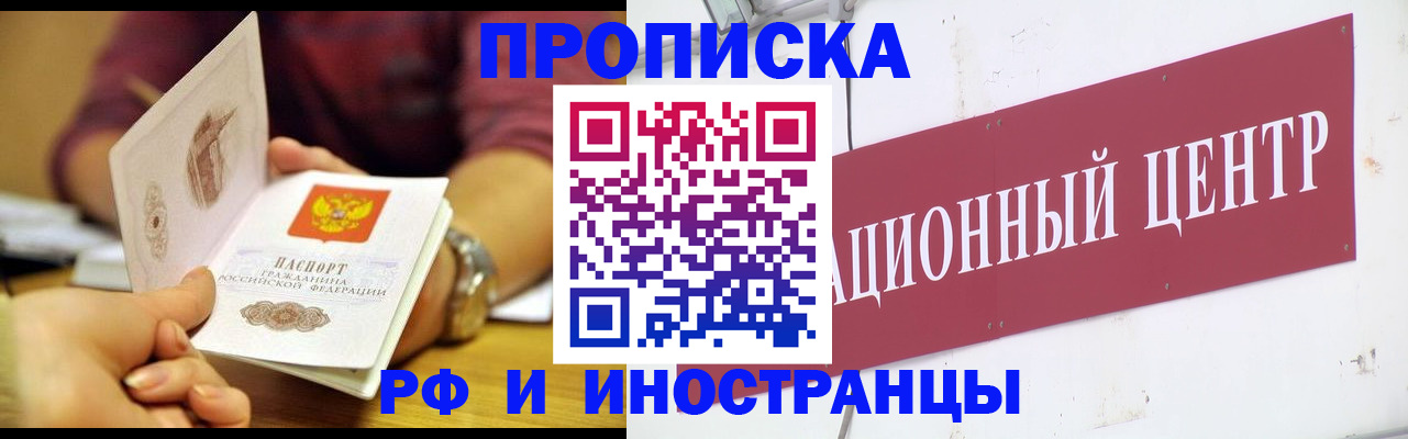 прописка в квартире в Соликамске