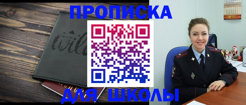 прописка регистрация в Соликамске