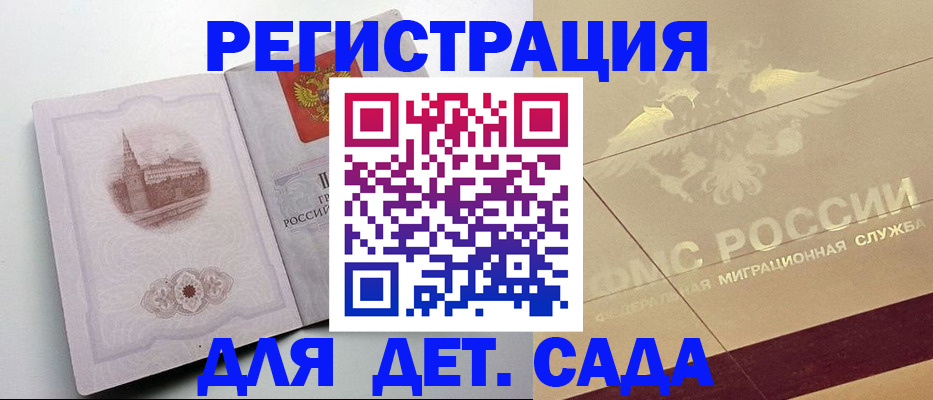 регистрация для дет. сада в Соликамске